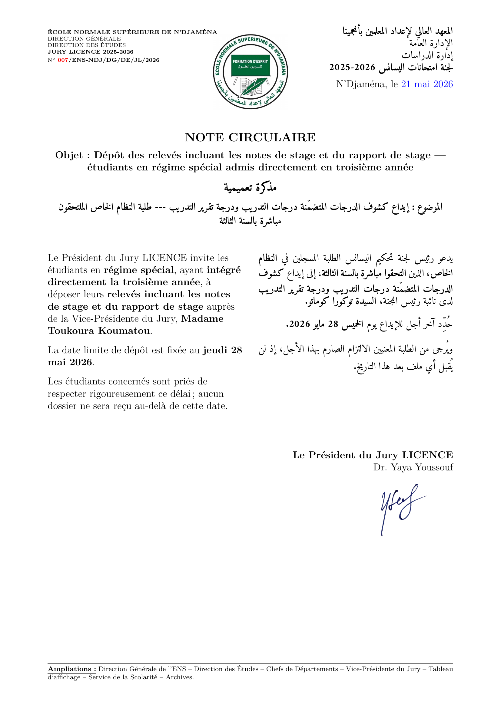 Étudiants en régime spécial admis directement en 3ᵉ année